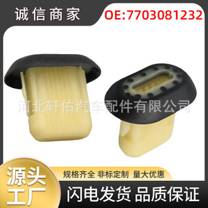 Clip de garniture de hayon Xuanyou Auto Parts 7703081232 13.5x6.6mm pour Citroën Peugeot Renault Mégane - Product Image 5