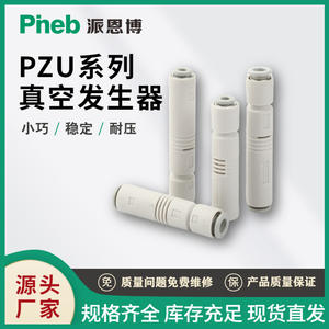 Générateur de vide à bras robotique à haut débit et à forte aspiration de type SMC ZU05/07SL Pièces pneumatiques pour utilisation industrielle Pression négative - Product Image 2