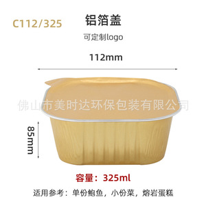 Meishida <b>Square</b> Aluminum Foil <b>Container</b> 325ml With <b>Plastic</b> Lid Disposable For Takeout And Baking - Product Image 3