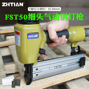 Clavadora Neumática Zhtian Fst50 para Clavos de Acero de 3.1 mm, para Trabajos en Madera, con Entrada de 1/4 de Pulgada - Product Image 3