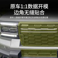 Nouvelle grille de protection anti-insectes pour pare-chocs avant JETOUR ZHENHENG G700, grille de protection du réservoir d'eau, cache anti-poussière pour
