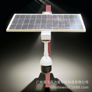 Système de caméra dôme solaire 12V avec panneau monocristallin pour surveillance extérieure - Product Image 1