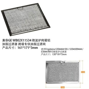 แผ่นกรองไขมันสำหรับเตาอบไมโครเวฟ Whirlpool รุ่น WB06X10309 ขนาด 193x129x3 มม. - Product Image 4