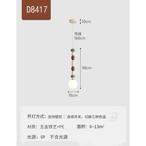 Lámpara Colgante Baseus Fies Macaron, Iluminación Ambiental de Color Vintage para Dormitorio Infantil y Sala de Exposiciones, Lámpara de Noche Colorida - Product Image 2