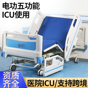 Lit médical électrique Kunihiro GH-DDD05 à cinq fonctions, hauteur réglable, pour soins intensifs aux patients - Product Image 2