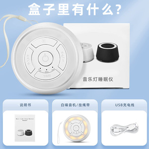 White Noise Sleep Aid Machine Round Manual Button <b>USB</b> Powered LED <b>Night</b> <b>Light</b> For Desk With Soft Silicone Pad And Mesh Speaker - Product Image 3