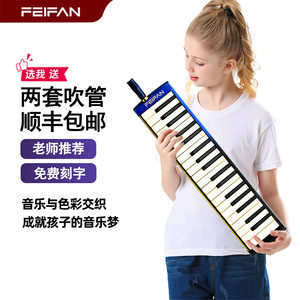 Melódica Profesional Feifan V37-Key, Instrumento de Viento con Teclado para Principiantes y Estudiantes, Piano Portátil con Placa Trasera de Metal - Product Image 3