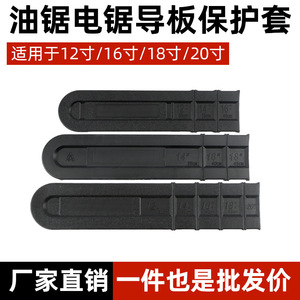 Funda para placa guía de motosierra Kyushu Garden de 16 pulgadas, accesorio universal para jardín - Product Image 4