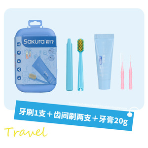 Sakura Travel Toothbrush Set 20g <b>Toothpaste</b> Portable Folding For Adults Business Trip - Product Image 2