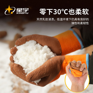 ถุงมือเซฟตี้ซิงหยู ถุงมือยางธรรมชาติหนาพิเศษ ทนความเย็น กันลื่น สำหรับงานก่อสร้างและจัดเก็บ - Product Image 1