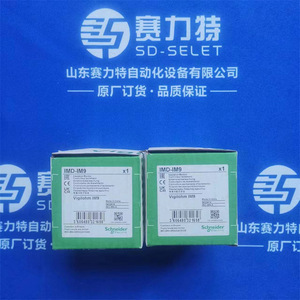 Dispositivo de Monitoreo de Aislamiento Schneider IMD-IM9 480V CATIII, Pieza de Repuesto para Control Industrial - Product Image 4
