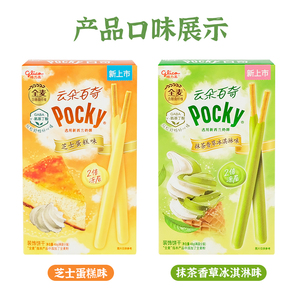 แท่งบิสกิตขนาด48กรัมกลิ่นรสวานิลลากลิ่นมัทฉะขนมแปลกใหม่ - Product Image 3