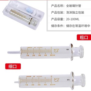 กระบอกฉีดยาแก้ว Msn ขนาด 20 100 มล. ปลายหยาบและละเอียด สำหรับใช้ในห้องปฏิบัติการและอุตสาหกรรม - Product Image 1