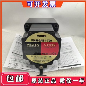 มอเตอร์สเต็ปเปอร์ Dongfang รุ่น PK596AE1-T20 5 เฟส 0.036 องศา ผลิตในประเทศญี่ปุ่น - Product Image 1