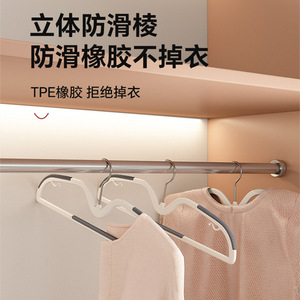 Clothes Hanger Non Slip TPE Rubber Coat Hanger For Home Student Dormitory Drying Clothes - Product Image 1