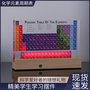 Tableau périodique des éléments en acrylique, aide pédagogique en chimie pour l'enseignement scolaire et la décoration de la maison, cadeau - Product Image 4