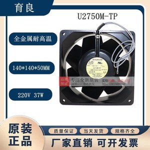 Ventilateur industriel axial en métal Kura Fan U2750M-TP 220V 37W 140x140x50mm - Product Image 5
