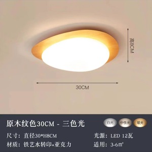 ไฟเพดาน LED ฟูลสเปกตรัมลายไม้สไตล์นอร์ดิกมินิมอลสำหรับห้องนอน ห้องเด็ก ทางเดิน ใช้กับ Shopify แบบดรอปชิปปิ้ง - Product Image 2