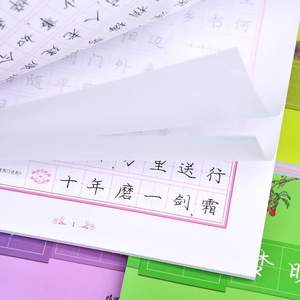 Pang Zhonghua Feihualing Li : Écriture <span class=keywords><strong>de</strong></span> poèmes pour étudiants du primaire, du secondaire et universitaires – Poésie artistique Tang Song, écriture régulière, édition rigide - Product Image 3