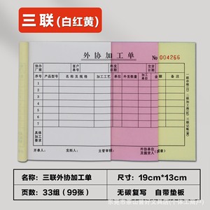 ยูเจียเจีย รับจ้างงานพิมพ์ กระดาษคาร์บอนเลส 32 มม. 50 กรัม แบบสองเล่มเชื่อมโยง LLD-001 - Product Image 3