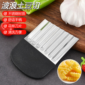 Coupe-frites ondulées en stock, coupe-légumes ondulées multifonctionnelles pour la maison, idéal pour la cuisine. - Product Image 1