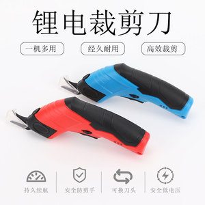 Electric Scissors 3.6V Rechargeable Lithium Battery Stainless Steel Blade For Fabric Leather Cutting - Product Image 4