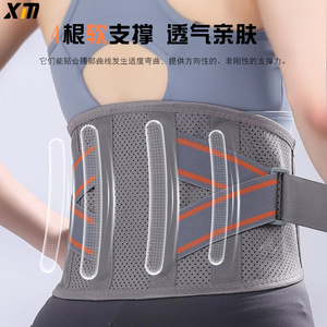 Cinturón de soporte lumbar Xm, ajustable, transpirable, para fitness, baloncesto, tamaño Universal YS34 - Product Image 1