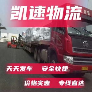 Suzhou Wuxi Nantong To Huaihua Loudi Xiangxi Logistics Freight Line Ecommerce Transportation <b>Warehousing</b> Distribution - Product Image 5