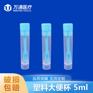 Pot à échantillons médicaux Wantong 5 ml en PP pour enfants - Product Image 4