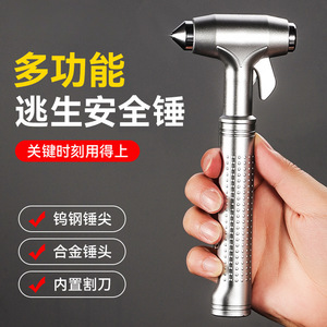 Martillo de escape para coche, rompeventanas de acero de tungsteno, cortador de cinturón de seguridad, herramienta de emergencia para la seguridad del vehículo - Product Image 2