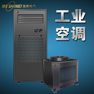 Climatiseur industriel sur pied Ms Shimei R-410A à économie d'énergie - Product Image 1