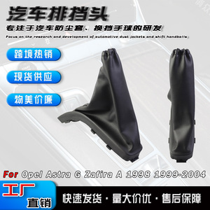 SUNDAY Handbrake Cover Black Leather Opel Astra G Zafira A Dust Cover Car <b>Interior</b> <b>Accessory</b> - Product Image 5