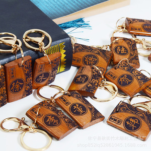 Bamboo Carved Surname <b>Keychain</b> Gravure Printing Classical Style Wood Material <b>Personal</b> Gift Portable Carabiner <b>Keychain</b> - Product Image 1
