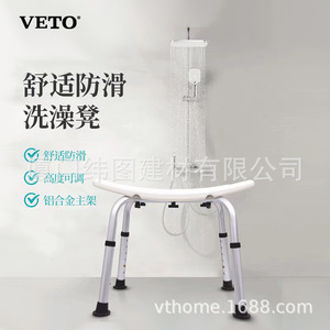 Age-friendly aluminum alloy shower <b>chair</b>/bath stool - Product Image 1