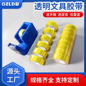 Ruban adhésif transparent de petite taille, haute adhérence, pour papeterie de bureau, épaisseur 45u, facile à déchirer, utilisation à température ambiante - Product Image 5
