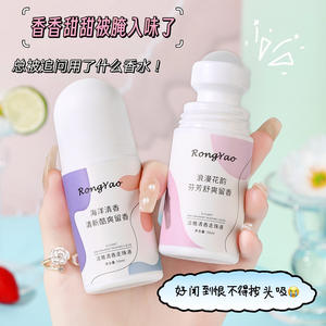 Lozione Corpo Profumata di Alta Qualità, Idratante, Antitraspirante <span class=keywords><strong>e</strong></span> Anti-Sudore a Lunga Durata - Product Image 4