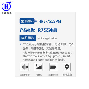 Motor Eléctrico Miniatura Hengjia DC con Escobillas 36V Certificado RoHS para Aplicaciones de Precisión - Product Image 3