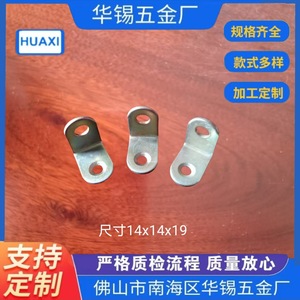 Support d'angle Huaxi 20mmx20mmx13mm – Connecteur de mobilier durable - Product Image 4