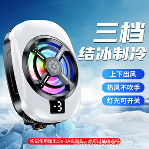TL16 Mobile Phone Cooler Three Speed Adjustable Rechargeable With Led Light Universal For Smartphone Cooling - Product Image 2