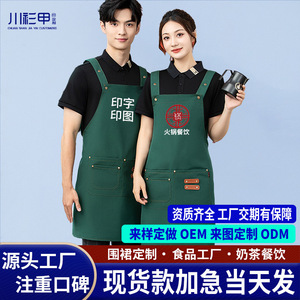 Delantal de Lona Impermeable Ajustable con Correa en H y Logotipo Personalizado para Cafeterías y Tiendas de Té con Leche, Uniformes de Trabajo, Talla Única Unisex - Product Image 5