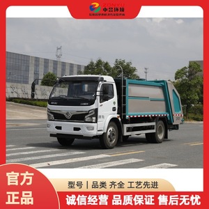 Camión Compactador de Basura Diésel Dongfeng <span class=keywords><strong>Frica</strong></span> F7, Puede Transportar Contenedores de 120/240L, Fabricante - Product Image 2
