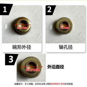 Kaizhi Wheel Bearing 12.7*27mm 12.1*<b>28mm</b> Stainless Steel For Wheelchair Front Wheel Repair Replacement - Product Image 3