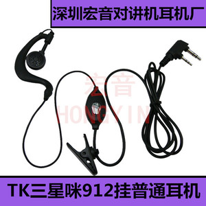 Casque pour talkie-walkie, type K, universel, noir, 32 ohms, plastique, longueur de câble 90 cm, accessoire audio - Product Image 5