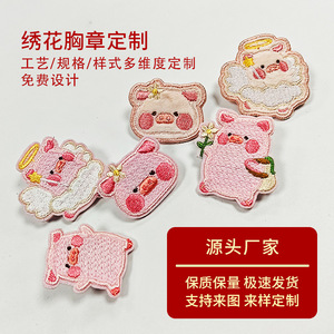 Broche brodée en forme de cochon de dessin animé Jiefa, pendentif pour vêtements, patch en polyester de forme irrégulière - Product Image 5