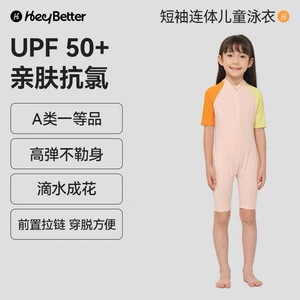 Traje de Baño de Una Pieza para Niñas HeyBetter, UPF 50, Secado Rápido, Transpirable, con Cierre para Niños - Product Image 4