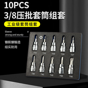 <b>Torx</b> <b>Bit</b> Socket Set 3/8 Inch Hex Drive Metric Explosion Proof Screwdriver Sleeve 10Pc - Product Image 3