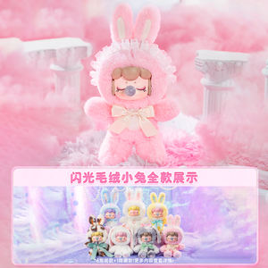 Caja Misteriosa de PVC de la Serie <span class=keywords><strong>Nancy</strong></span> Shiny Bunny, Juguete de Moda, Regalo Bonito, Nuevo y Original - Product Image 6