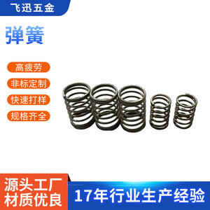 Ressorts de compression Feixun en acier au carbone pour usage industriel, ressorts hélicoïdaux gauche et droite, pièces personnalisées non standard 12 - Product Image 5