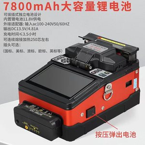 Máquina de Empalme de Fibra Óptica A81S, Empalmadora de Fibra Óptica Automática Inteligente Multifuncional FTTH - Product Image 5