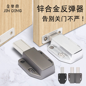 Ferme-porte magnétique dissimulé en alliage de zinc Jin Aoding pour armoire et placard - Product Image 1